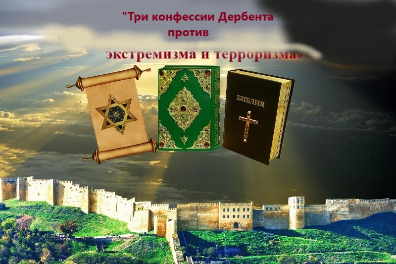 Классный час «Путь к толерантности» прошел в МБОУ СОШ №12