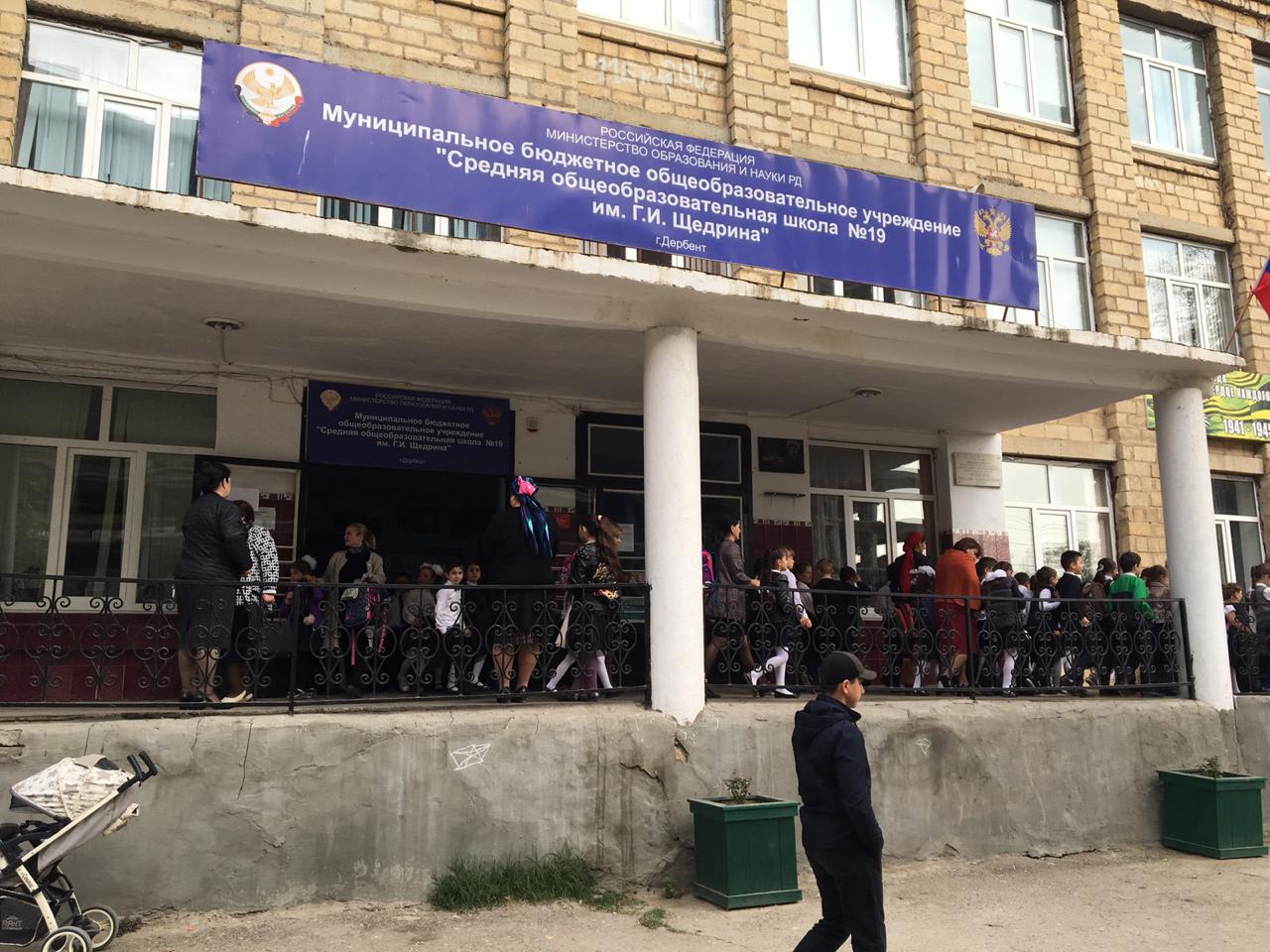 Мероприятие по сейсмобезопасности в МБОУ СОШ №19