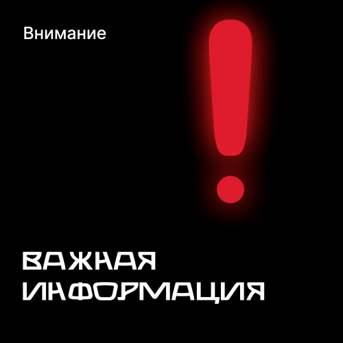 Рекомендуемые превентивные мероприятия для населения при сильном дожде