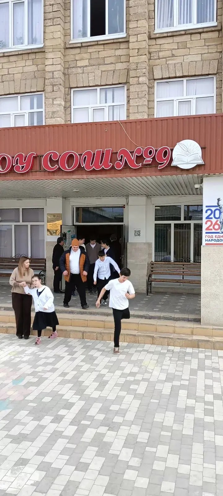 Учебная тренировка по эвакуации при землетрясении в МБОУ «СОШ № 9»  