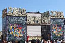 День города 2017