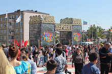 День города 2017